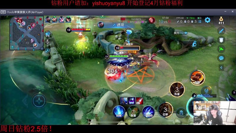 我在斗鱼看DL丶拖米直播王者荣耀