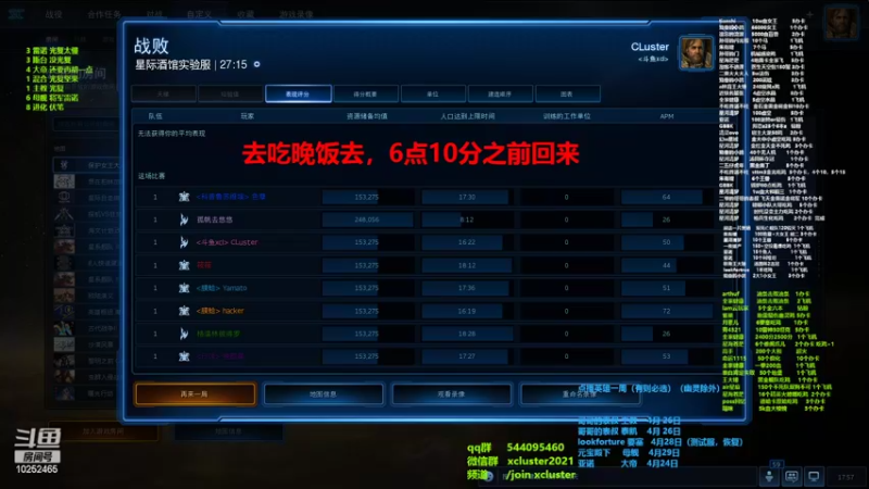 【2022-04-23 17点场】xcluster：星际酒馆，还有一周比赛