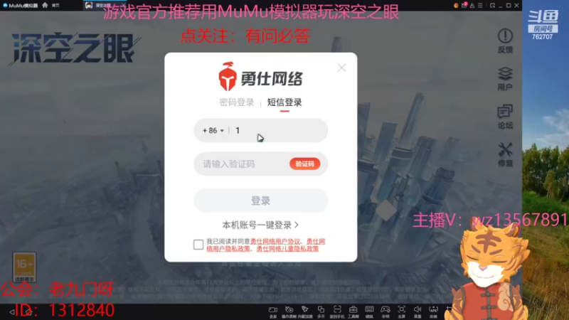 【2022-04-24 07点场】椒陵丶老王：深空之眼：雷之呼吸：一刀流