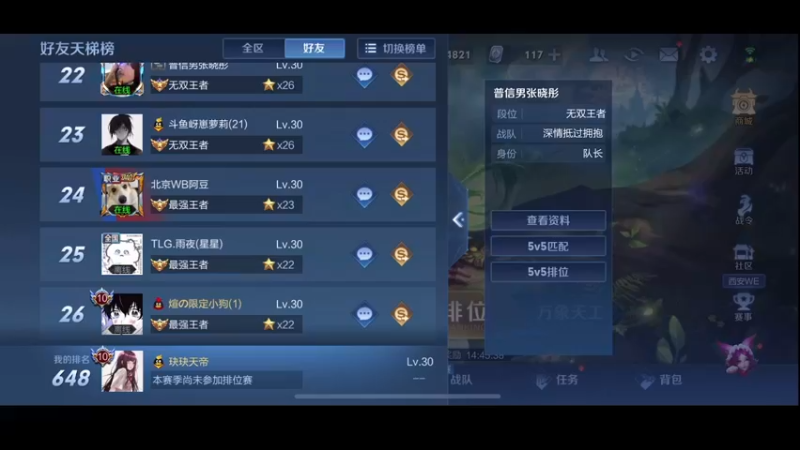 【2022-04-24 19点场】DYG萧玦：巅峰赛冲前十 9177171