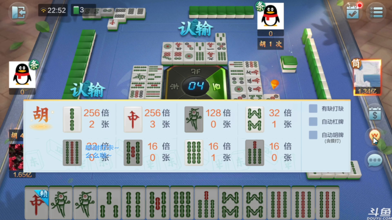 【欢乐麻将】靓旭的精彩时刻 20220424 17点场