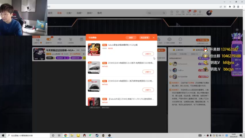 【2022-04-24 14点场】sakula吴润波：今天全天双倍~