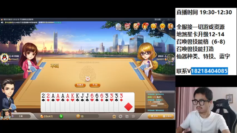 【2022-04-23 21点场】炫石神州：神州：大话西游2经典版资源直播~