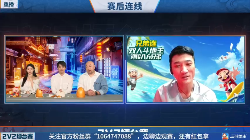 【2022-04-23 21点场】JJ斗地主官方：JJ斗地主2V2擂台赛