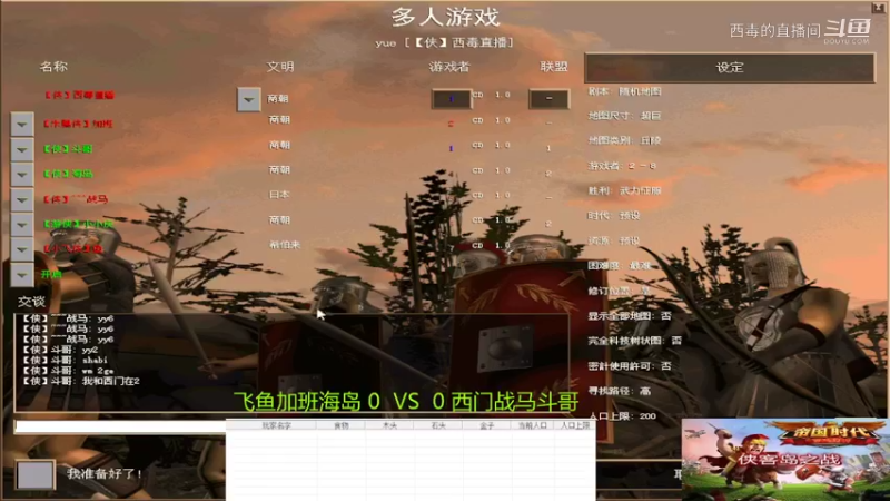 西门组3：1飞鱼组