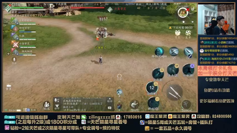 【2022-04-24 19点场】魔王紫灵：紫灵:21点免费帮打天芒
