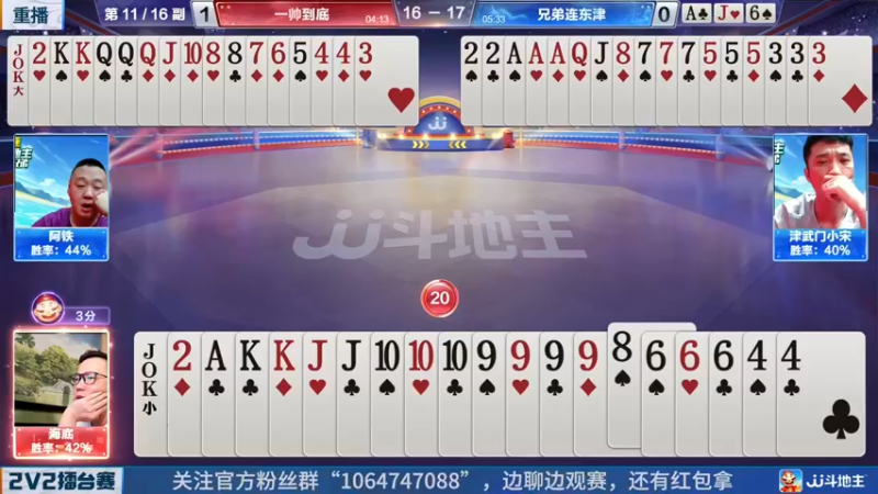 【2022-04-24 05点场】JJ斗地主官方：JJ斗地主2V2擂台赛