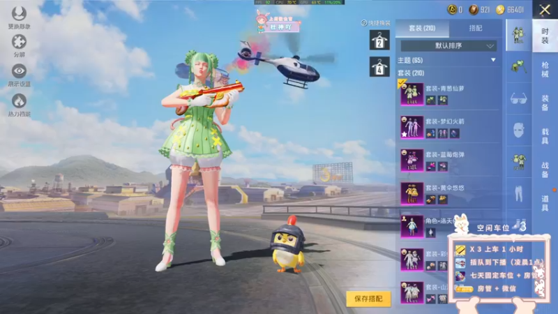 【2022-04-23 00点场】你看着办吧哼：ʕ•͡•ʔ 可爱与枪法？并存