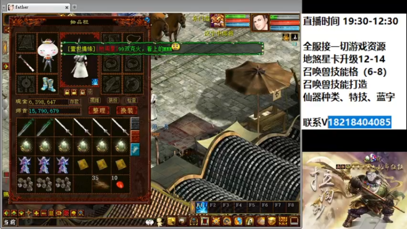 【2022-04-23 23点场】炫石神州：神州：大话西游2经典版资源直播~