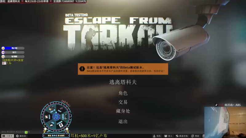 【2022-04-23 22点场】陈浩南丶ABS：周末为你打天下！