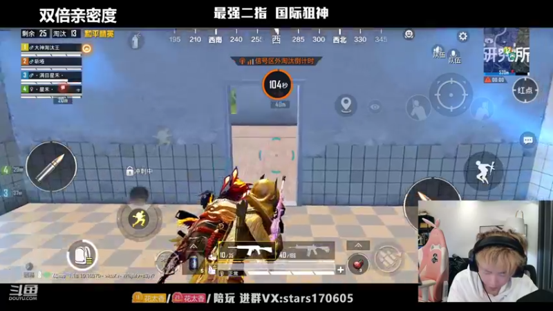 【2022-04-23 22点场】Dy花老湿：【二指巅峰，双倍亲密度】