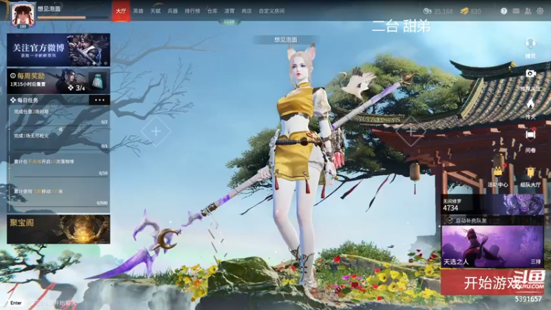 【2022-04-23 12点场】WadeOvO丶：夜空中最亮的⭐想要钻粉~