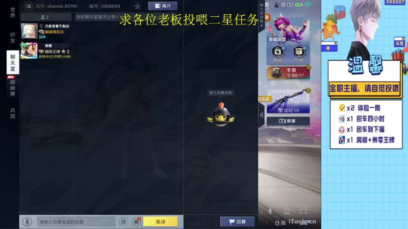 【2022-04-15 01点场】温馨锅锅：快进来，我是无敌战神带你飞