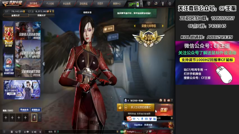 【2022-04-23 21点场】CF王振：开钻粉拿永久~