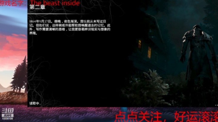 The Beast inside 第二章