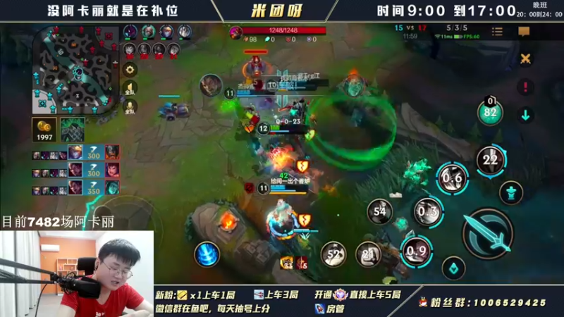 【2022-04-24 11点场】米团呀：钻粉=大师帮忙维护速度上车