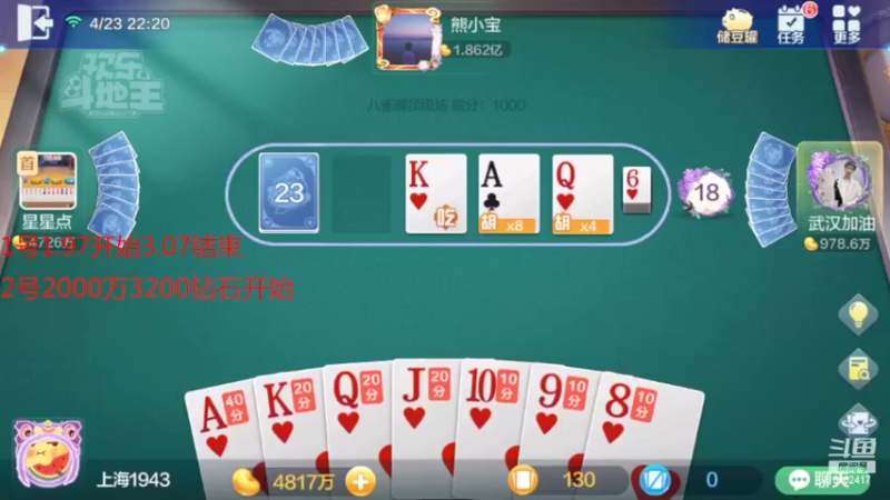【2022-04-23 21点场】大吉大利v587：来来来龙的传人走起