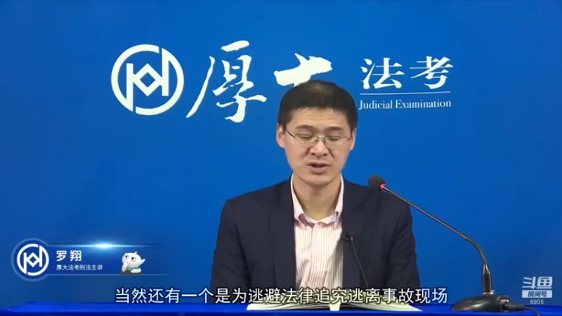 【2022-04-24 21点场】厚大法考官方：罗翔：真正的爱情是什么？