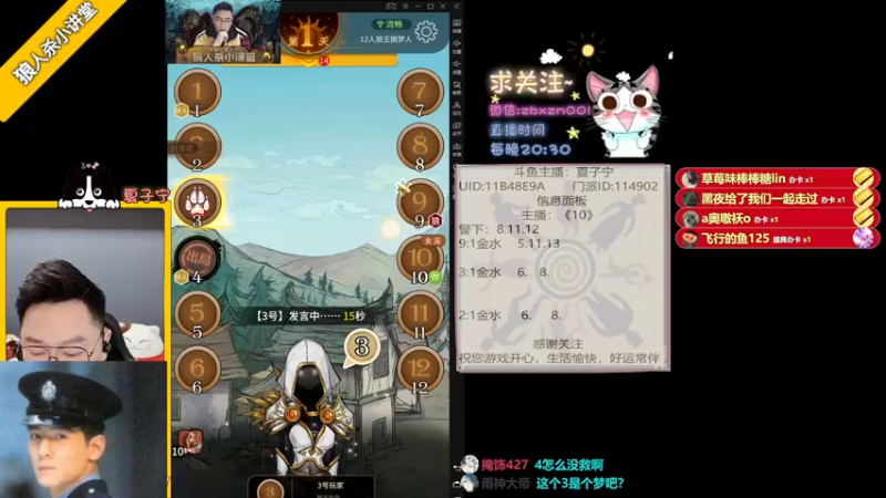 【2022-04-23 21点场】夏子宁：《狼人杀小讲堂》《逻辑游乐园》