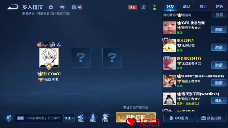 【2022-04-24 02点场】游弋：国服暃！30星王者局单排！！