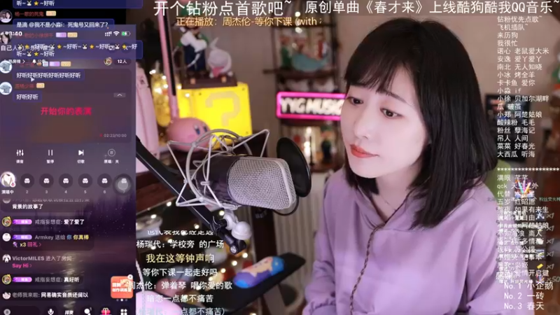【2022-04-23 23点场】杨一歌：杨一歌：唱歌超棒人漂亮~11258