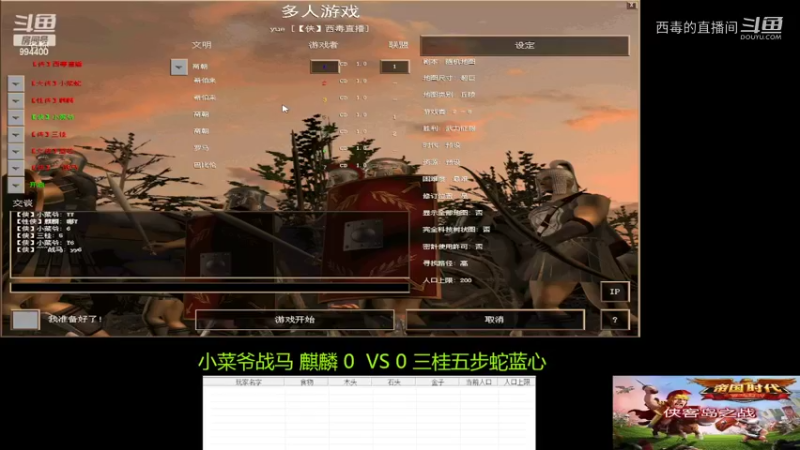 三桂组3：0小菜爷组