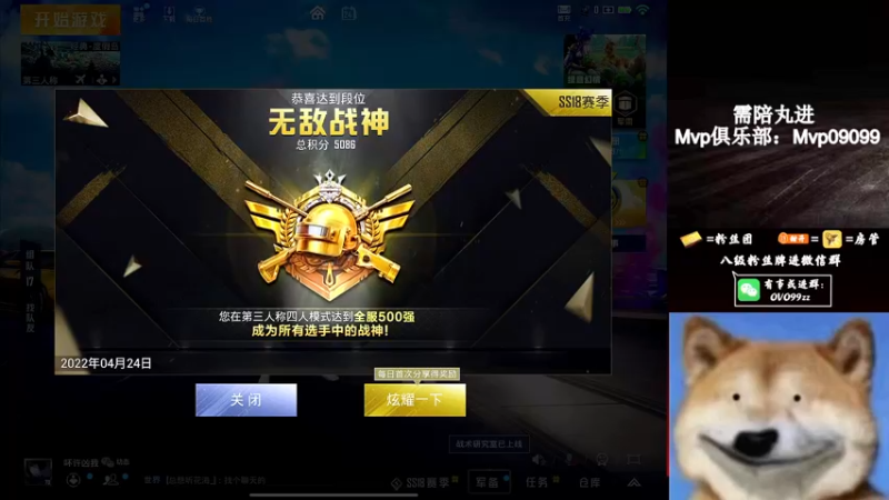 【2022-04-24 00点场】凉白开OAO：【匹路人上战神】