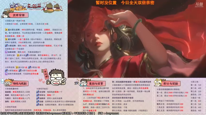 【2022-04-24 10点场】午夜抹抹茶：314水友赛最后武将调整修改