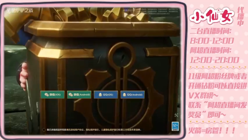 【2022-04-24 08点场】阿超cc丶：⭐阿超：第三个王者继续带粉丝