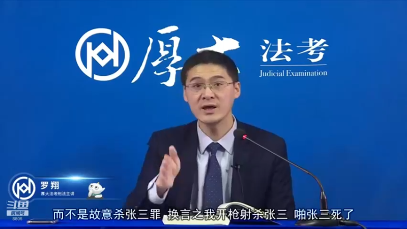 【2022-04-24 07点场】厚大法考官方：罗翔：真正的爱情是什么？