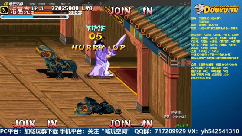 【2022-04-24 20点场】douyu素酒：飞天雪：三国战纪毁童年系列