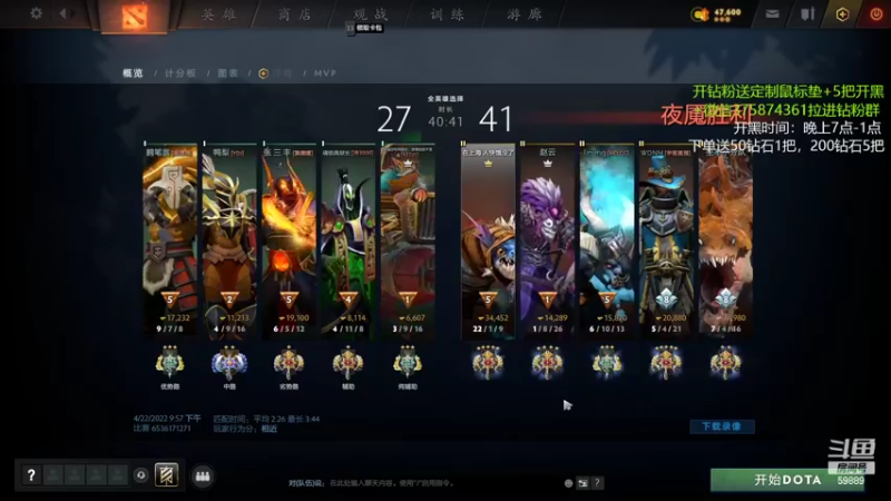【2022-04-23 14点场】亚瑟归来丶：万场小鱼 有车位