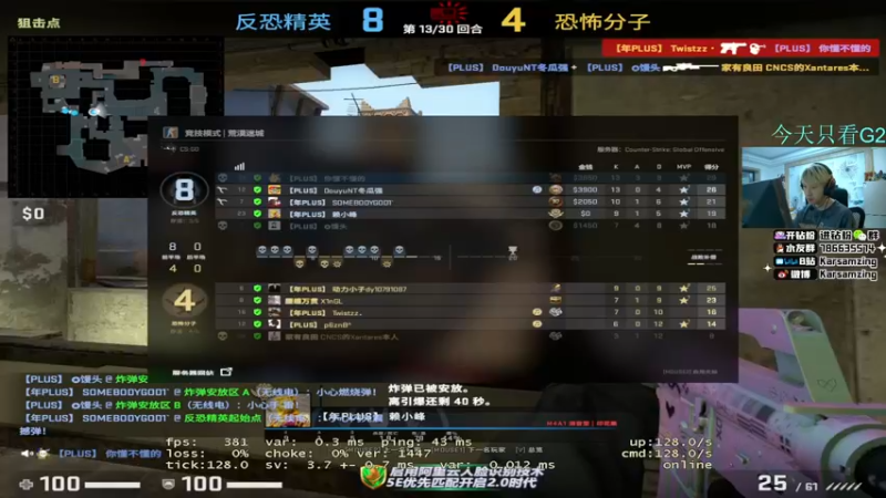 【2022-04-23 20点场】Karsamzing苏弟：想想别人怎么想