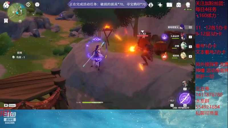 【2022-04-24 19点场】如烟大神111：帮肝一切！深渊看号，探索委托日常活动神瞳