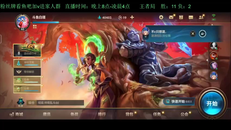 【2022-04-18 20点场】白瑾OoO：单排上千分 孤勇者 上路进