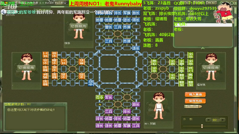 【四国军棋】恶蚊子的精彩时刻 20220424 00点场