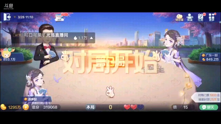 0328特辑，起手四A王炸没有癞子仍然抢地主，补的情况还是马马虎虎，但三个7中了地赖子那几乎天牌了，3到Q有人管所幸来个五张A，没响声那八九不离十了