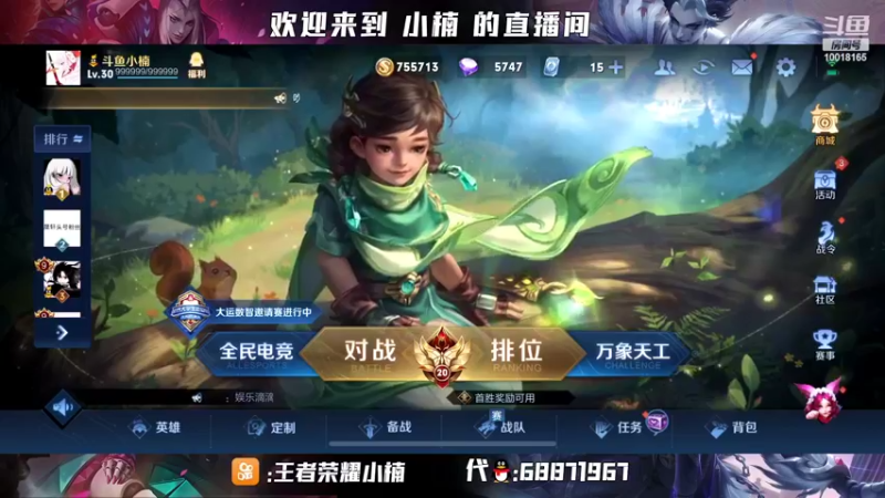 【2022-04-23 18点场】小楠ouo：巅峰冲第一 10018165