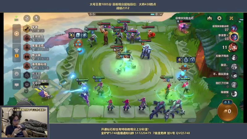 【2022-04-23 19点场】主任5748：⚡主任：三分钟教你王者！