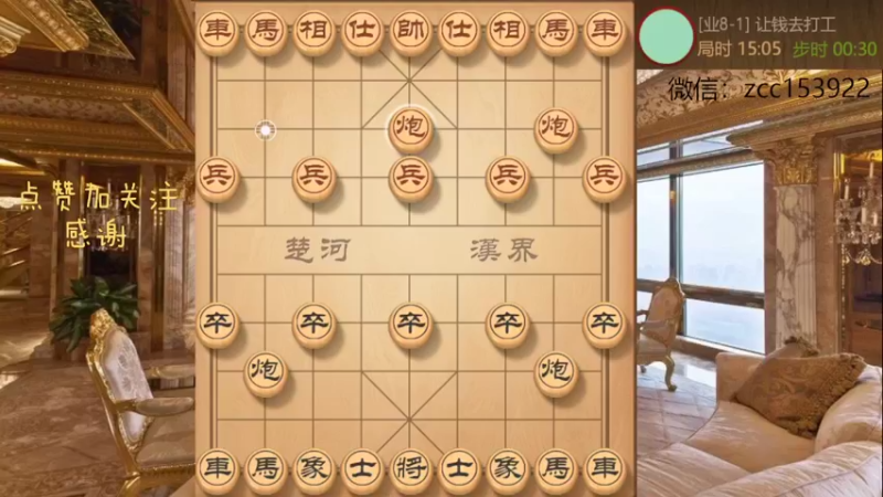 中炮对屏风马，巡河车必提炮打车，猫玩耗子式带走