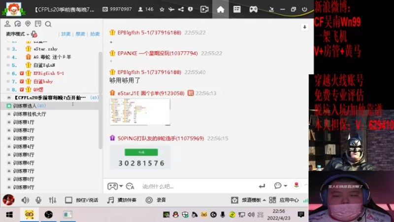 【2022-04-23 22点场】Wn99吴南：晚上晚会，看会