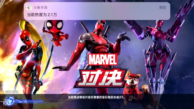 【2022-04-23 13点场】樱桃mike：漫威对决喜欢