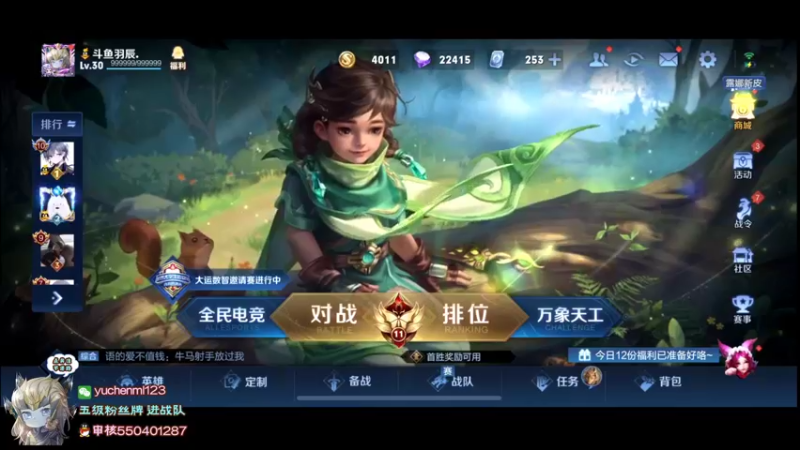 【2022-04-24 18点场】羽辰鸽鸽丶：巅峰赛冲全国第一！ 3354636
