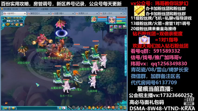 【2022-04-23 19点场】玮哥爱梦幻：蒹葭苍苍从零飞升-送攻略