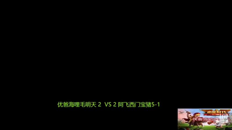 【2022-04-24 11点场】西毒的直播间：毒哥教你打罗马555
