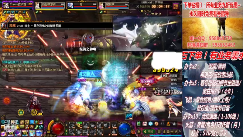 【2022-04-23 21点场】DNF丶心软：活动角色你升级了么？