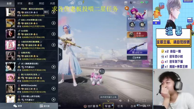 【2022-04-16 01点场】温馨锅锅：快进来，我是无敌战神带你飞