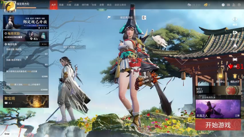 【2022-04-24 19点场】dudu4e嘟师傅：【解说嘟师傅】在家电脑真好用啊~