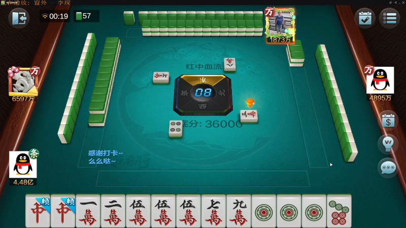 【欢乐麻将】靓旭的精彩时刻 20220424 07点场