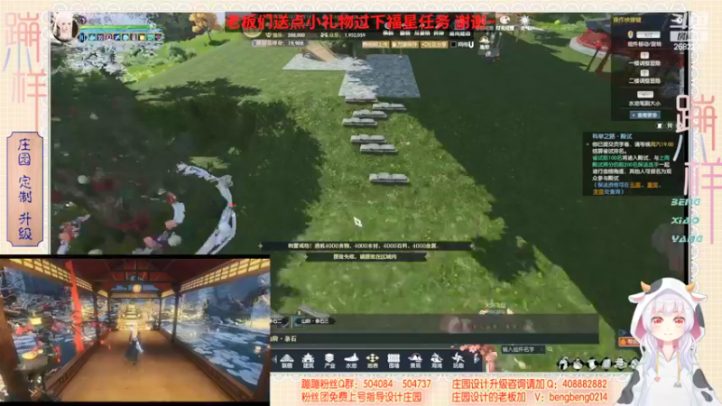 【2022-04-22 16点场】蹦小样：蹦❤️设计多人庄园中……